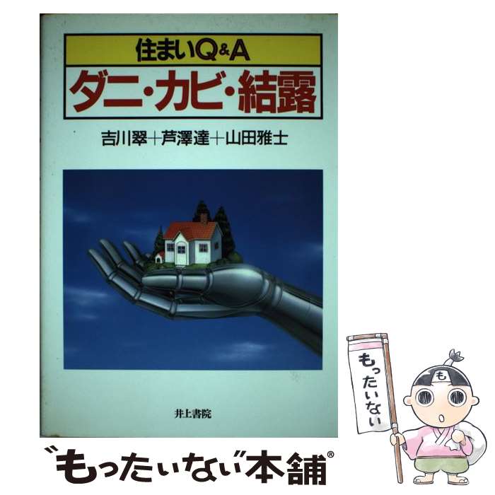 著者：吉川 翠出版社：井上書院サイズ：単行本ISBN-10：475301830XISBN-13：9784753018307■こちらの商品もオススメです ● 世界の文学 14 / ゴットフリート・ケラー / 中央公論新社 [単行本] ● 世界...