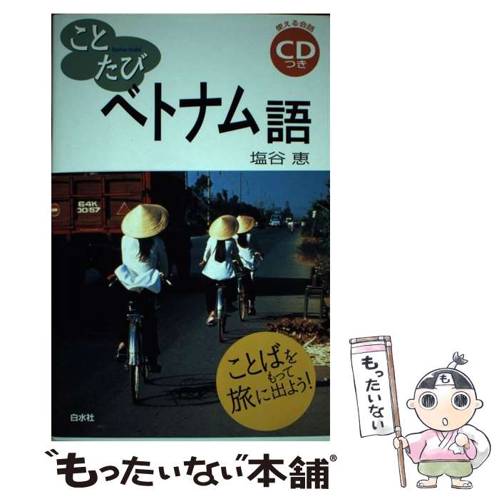 š ٥ȥʥ ȤФäι˽Ф褦 / ë  /  [ñ]ڥ᡼̵ۡںûãб