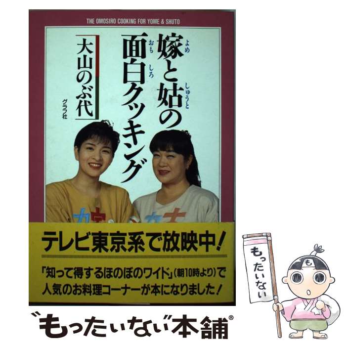 ����š� �Ǥȸȡʤ��夦�ȡˤ����򥯥å��� / �绳 �Τ��� / ��å��ʥ�(�����GP) [ñ����]�ڥ᡼��������̵���ۡں�û������ã�б���