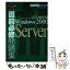 š ľɬ꽸Windows2000Server 70215 / ꥵ ɥʥ, ॺ ꥹ, ܥҥ塼åȥ / [ñ]ڥ᡼̵ۡڤб