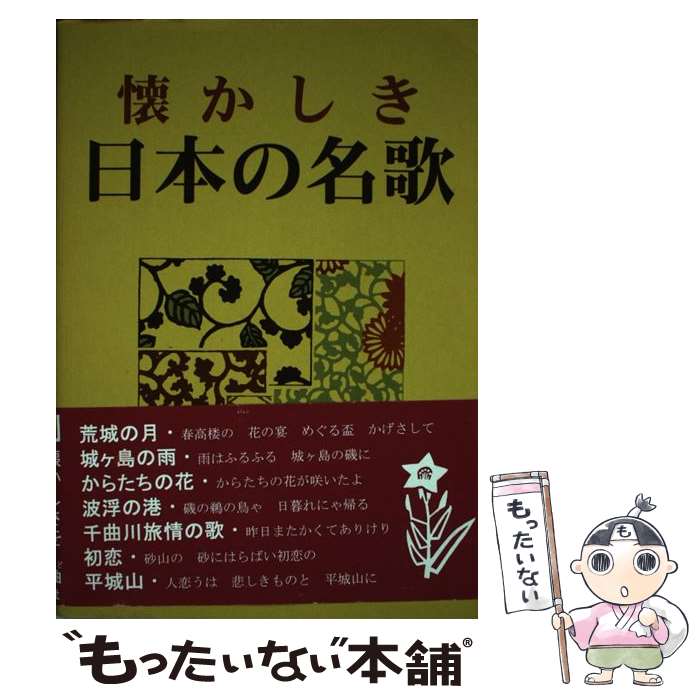 ����š� �����������ܤ�̾�� / ��Ф���Խ��� / ��Ф�� [����]�ڥ᡼��������̵���ۡں�û������ã�б���