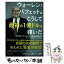 【中古】 ウォーレン・バフェットはこうして最初の1億ドルを稼いだ 若き日のバフェットに学ぶ最強の投資哲学 / グレン / [単行本（ソフトカバー）]【メール便送料無料】【あす楽対応】