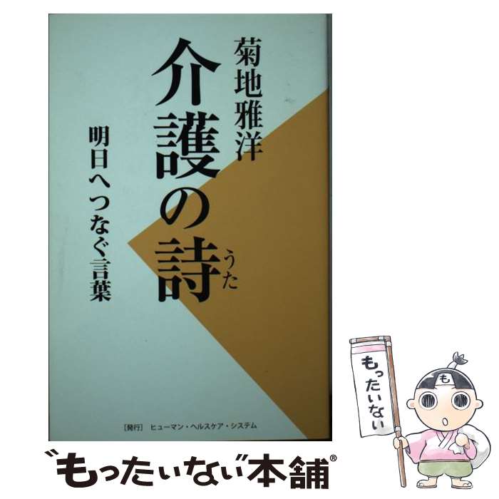 ����š� ���λ� / ���ϲ��� / �ҥ塼�ޥ󡦥إ륹�����������ƥ� [����]�ڥ᡼��������̵���ۡں�û������ã�б���