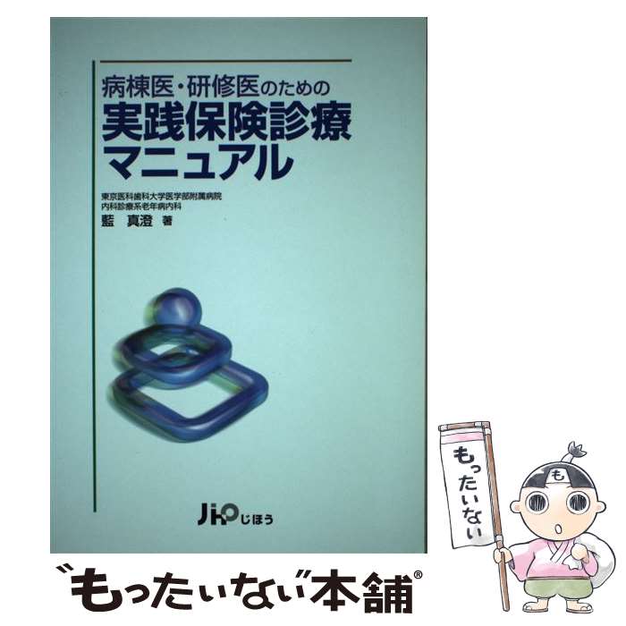 ����š� ����塦������Τ���μ����ݸ����ťޥ˥奢�� / �� ���� / ���ۤ� [ñ����]�ڥ᡼��������̵���ۡں�û������ã�б���