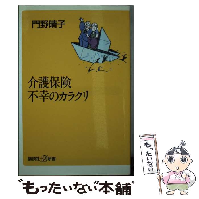 【中古】 学校休んで、一息ついて / 門野晴子 楽天市場】門野晴子の通販