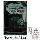 【中古】 きかんしゃトーマスとパーシーのけんか / ウィルバート オードリー, まだらめ 三保 / ポプラ社 [新書]【メール便送料無料】【あす楽対応】