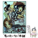 著者：沢城樹, 一二三書房, KeG出版社：一二三書房サイズ：文庫ISBN-10：4891992174ISBN-13：9784891992170■こちらの商品もオススメです ● もののけ草紙 4 / 高橋 葉介 / ぶんか社 [コミック] ● もののけ草紙 3 / 高橋 葉介 / ぶんか社 [コミック] ● 異世界総力戦に日本国現る 1 / 河畑 濤士, フジタ / 講談社 [単行本（ソフトカバー）] ● メリーさんが出たよ。 / 沢城樹, 一二三書房, KeG, 株式会社ムーブ / 一二三書房 [文庫] ■通常24時間以内に出荷可能です。※繁忙期やセール等、ご注文数が多い日につきましては　発送まで48時間かかる場合があります。あらかじめご了承ください。 ■メール便は、1冊から送料無料です。※宅配便の場合、2,500円以上送料無料です。※あす楽ご希望の方は、宅配便をご選択下さい。※「代引き」ご希望の方は宅配便をご選択下さい。※配送番号付きのゆうパケットをご希望の場合は、追跡可能メール便（送料210円）をご選択ください。■ただいま、オリジナルカレンダーをプレゼントしております。■お急ぎの方は「もったいない本舗　お急ぎ便店」をご利用ください。最短翌日配送、手数料298円から■まとめ買いの方は「もったいない本舗　おまとめ店」がお買い得です。■中古品ではございますが、良好なコンディションです。決済は、クレジットカード、代引き等、各種決済方法がご利用可能です。■万が一品質に不備が有った場合は、返金対応。■クリーニング済み。■商品画像に「帯」が付いているものがありますが、中古品のため、実際の商品には付いていない場合がございます。■商品状態の表記につきまして・非常に良い：　　使用されてはいますが、　　非常にきれいな状態です。　　書き込みや線引きはありません。・良い：　　比較的綺麗な状態の商品です。　　ページやカバーに欠品はありません。　　文章を読むのに支障はありません。・可：　　文章が問題なく読める状態の商品です。　　マーカーやペンで書込があることがあります。　　商品の痛みがある場合があります。