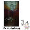 【中古】 AFTER DARK(A) / Haruki Murakami / Vintage その他 【メール便送料無料】【あす楽対応】