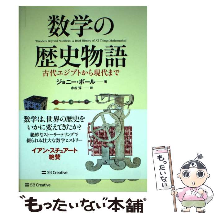 š ؤʪ 奨ץȤ鸽ޤ / Jonny Ball / SBꥨƥ [ñ]ڥ᡼̵ۡںûãб