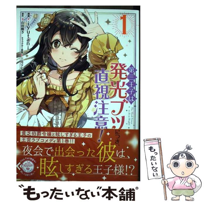 š 軰Ҥȯ֥ĤˤĤľա 1 / iyutani / KADOKAWA [ߥå]ڥ᡼̵ۡںûãб