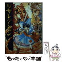 【中古】 リザレクション モンスターメーカークロニクル / 伏見 健二, 下北沢 鈴成 / メディアワークス 文庫 【メール便送料無料】【あす楽対応】