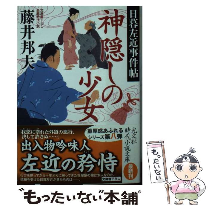 ����š� �������ξ��� / ƣ��ˮ�� / ��ʸ�� [ʸ��]�ڥ᡼��������̵���ۡں�û������ã�б���