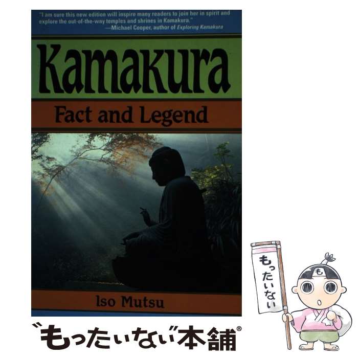 【中古】 Kamakura: Fact and Legend Iso Mutsu / Iso Mutsu / Tuttle Pub [ペーパーバック]【メール便送料無料】【あす楽対応】