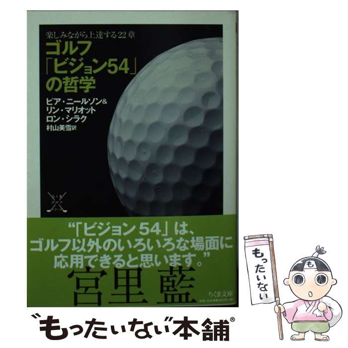 楽天市場】ゴルフ ビジョン54の通販 楽天市場】ゴルフ ビジョン54の通販