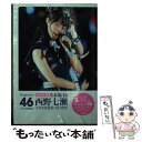 【中古】 乃木坂46西野七瀬ANOTHER　STORY ポケット版