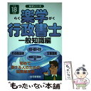 著者：住宅新報社出版社：住宅新報出版サイズ：単行本ISBN-10：4789225879ISBN-13：9784789225878■こちらの商品もオススメです ● 就職・資格・各種試験の常識百科 ’86年版 / 就職指導研究会 / 有紀書房 [単行本] ■通常24時間以内に出荷可能です。※繁忙期やセール等、ご注文数が多い日につきましては　発送まで48時間かかる場合があります。あらかじめご了承ください。 ■メール便は、1冊から送料無料です。※宅配便の場合、2,500円以上送料無料です。※あす楽ご希望の方は、宅配便をご選択下さい。※「代引き」ご希望の方は宅配便をご選択下さい。※配送番号付きのゆうパケットをご希望の場合は、追跡可能メール便（送料210円）をご選択ください。■ただいま、オリジナルカレンダーをプレゼントしております。■お急ぎの方は「もったいない本舗　お急ぎ便店」をご利用ください。最短翌日配送、手数料298円から■まとめ買いの方は「もったいない本舗　おまとめ店」がお買い得です。■中古品ではございますが、良好なコンディションです。決済は、クレジットカード、代引き等、各種決済方法がご利用可能です。■万が一品質に不備が有った場合は、返金対応。■クリーニング済み。■商品画像に「帯」が付いているものがありますが、中古品のため、実際の商品には付いていない場合がございます。■商品状態の表記につきまして・非常に良い：　　使用されてはいますが、　　非常にきれいな状態です。　　書き込みや線引きはありません。・良い：　　比較的綺麗な状態の商品です。　　ページやカバーに欠品はありません。　　文章を読むのに支障はありません。・可：　　文章が問題なく読める状態の商品です。　　マーカーやペンで書込があることがあります。　　商品の痛みがある場合があります。