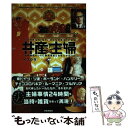 【中古】 共産主婦 東側諸国のレトロ家庭用品と女性たちの一日 / イスクラ / 社会評論社 単行本 【メール便送料無料】【あす楽対応】