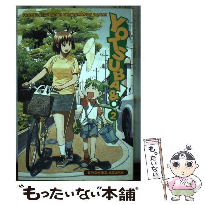 š YOTSUBA&] #2(P) / Azuma Kiyohiko / Adv Manga [ڡѡХå]ڥ᡼̵ۡںûãб