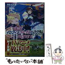  インフィニット・デンドログラム 12 / 海道左近, タイキ / ホビージャパン 