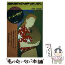 【中古】 地球の歩き方 4（1999～2000