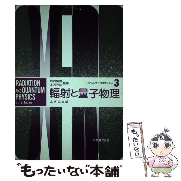 ����š� �ռͤ��̻�ʪ�� / D.J.E.Ingram, ���� ��ˡ / �������� [ñ����]�ڥ᡼��������̵���ۡں�û������ã�б���