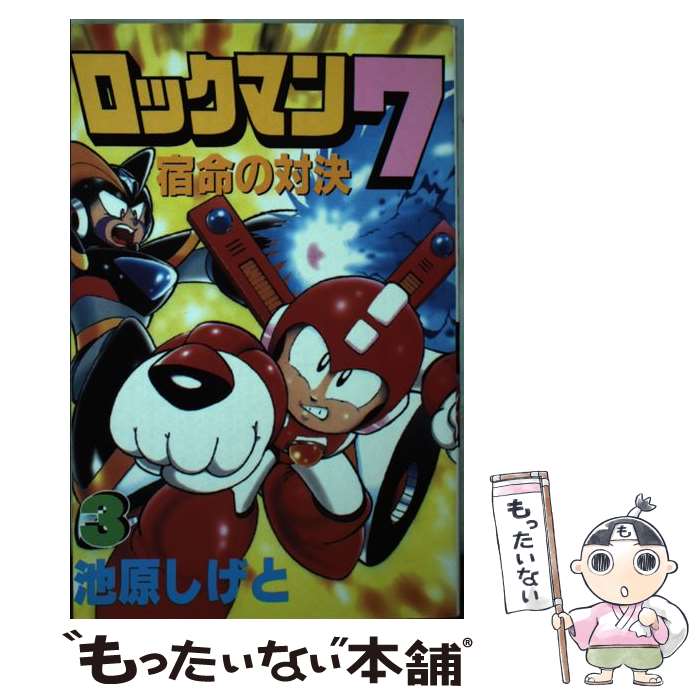 楽天市場】ロックマン ボンボンの通販