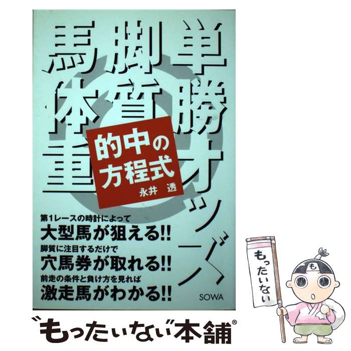 ����š� ñ�����å����Ӽ������ν�Ū��������� / �ʰ� Ʃ / ���¼� [ñ����]�ڥ᡼��������̵���ۡں�û������ã�б���