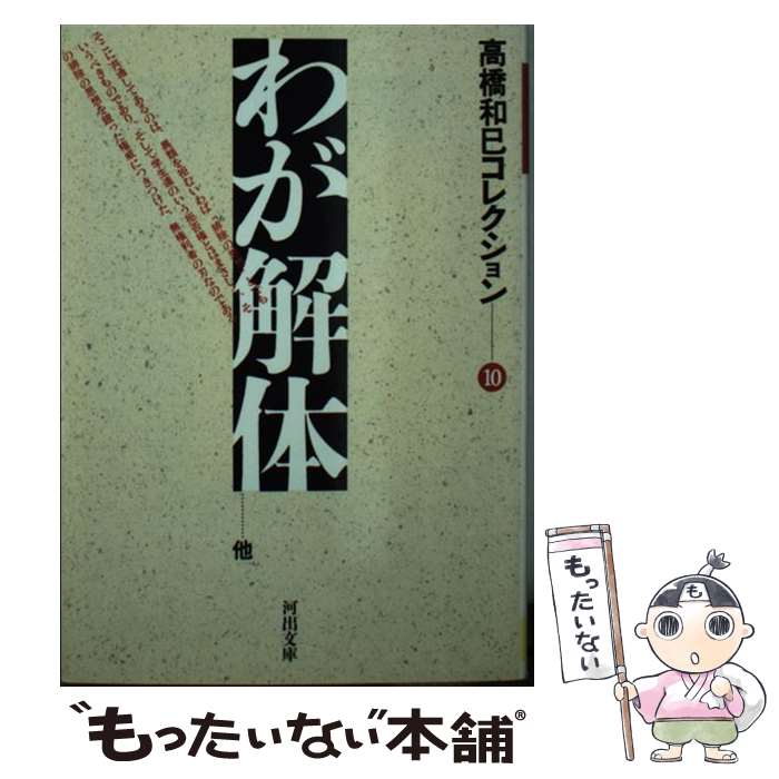 おとなになって読むアンデルセン アンデルセン/〔著〕 須田諭一/編
