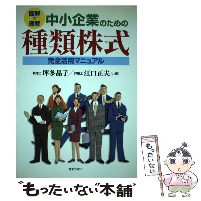 ����š� �޲�������澮��ȤΤ���μ�������������ѥޥ˥奢�� / ���� ����, ��¿ ���� / ���礦���� [ñ����]�ڥ᡼��������̵���ۡں�û������ã�б���