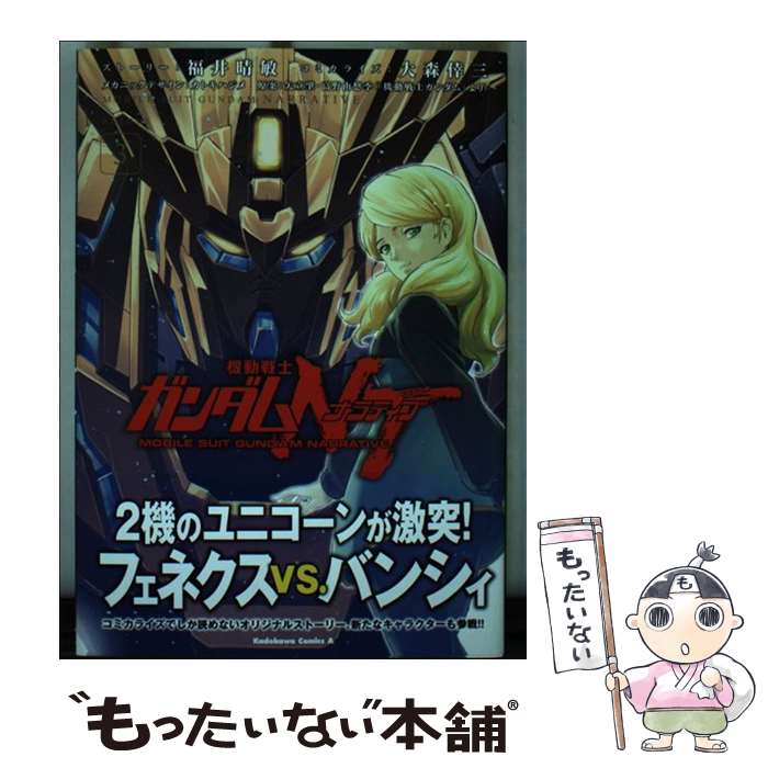 ����š� ��ư��Υ������NT��3�� / ʡ�� ����, �翹 ����, ��Ωȥ������ͳͪ�� / KADOKAWA [���ߥå�]�ڥ᡼��������̵���ۡں�û������ã��...