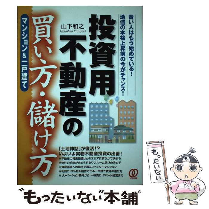 š ư㤤٤ ޥ󥷥ͷ /  Ƿ / Ѥ [ñ]ڥ᡼̵ۡںûãб