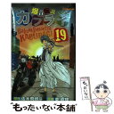 【中古】 爆音伝説カブラギ 19 / 東 直輝 / 講談社 コミック 【メール便送料無料】【あす楽対応】