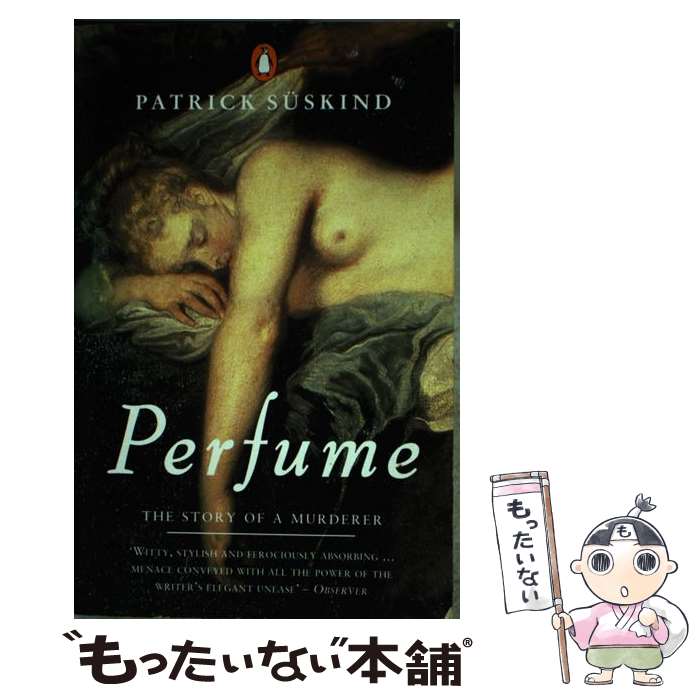 【中古】 PERFUME(B) / Patrick Suskind / Penguin [ペーパーバック]【メール便送料無料】【あす楽対応】