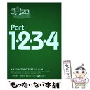 【中古】 メガドリルTOEIC TESTリスニング / 能率教育, 森田 鉄也, 藤井 久高 / スリーエーネットワーク 単行本（ソフトカバー） 【メール便送料無料】【あす楽対応】