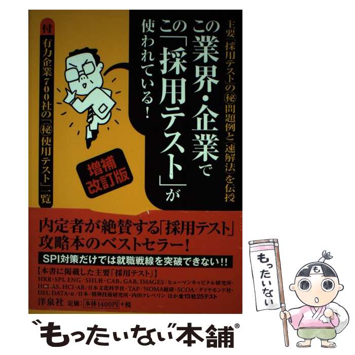 š ζȳȤǤΡֺѥƥȡפȤƤ롪 סֺѥƥȡפΡȡ®ˡӤ  / / [ñ]ڥ᡼̵...