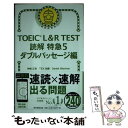 yÁz TOEIC@LR@TESTǉ} V`Ή 5 / _萳, TEX, Daniel Warriner / Vo [V]y[֑zyyΉz