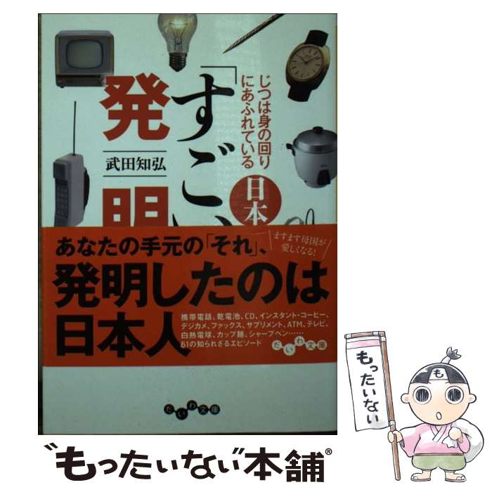 ����š� ���ĤϿȤβ��ˤ��դ�Ƥ������ܤΡ֤�������ȯ�� / ���� �ι� / ���½�˼ [ʸ��]�ڥ᡼��������̵���ۡں�û������ã�б���