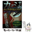 著者：福本 伸行出版社：講談社サイズ：コミックISBN-10：4063620166ISBN-13：9784063620160■通常24時間以内に出荷可能です。※繁忙期やセール等、ご注文数が多い日につきましては　発送まで48時間かかる場合があります。あらかじめご了承ください。 ■メール便は、1冊から送料無料です。※宅配便の場合、2,500円以上送料無料です。※あす楽ご希望の方は、宅配便をご選択下さい。※「代引き」ご希望の方は宅配便をご選択下さい。※配送番号付きのゆうパケットをご希望の場合は、追跡可能メール便（送料210円）をご選択ください。■ただいま、オリジナルカレンダーをプレゼントしております。■お急ぎの方は「もったいない本舗　お急ぎ便店」をご利用ください。最短翌日配送、手数料298円から■まとめ買いの方は「もったいない本舗　おまとめ店」がお買い得です。■中古品ではございますが、良好なコンディションです。決済は、クレジットカード、代引き等、各種決済方法がご利用可能です。■万が一品質に不備が有った場合は、返金対応。■クリーニング済み。■商品画像に「帯」が付いているものがありますが、中古品のため、実際の商品には付いていない場合がございます。■商品状態の表記につきまして・非常に良い：　　使用されてはいますが、　　非常にきれいな状態です。　　書き込みや線引きはありません。・良い：　　比較的綺麗な状態の商品です。　　ページやカバーに欠品はありません。　　文章を読むのに支障はありません。・可：　　文章が問題なく読める状態の商品です。　　マーカーやペンで書込があることがあります。　　商品の痛みがある場合があります。