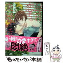 【中古】 毎日恋する夫婦の話 / にかわ柚生 / ぶんか社 コミック 【メール便送料無料】【あす楽対応】