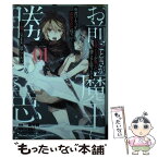 【中古】 「お前ごときが魔王に勝てると思うな」と勇者パーティを追放されたので、王都で気まま 01 / 南方純 / マイクロ [単行本（ソフトカバー）]【メール便送料無料】【あす楽対応】