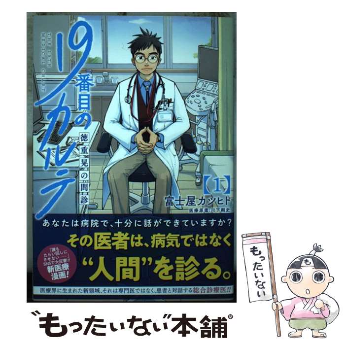 äʤޡŷԾŹ㤨֡š 19ܤΥ Ź 1 / ٻβĥҥ,  / ߥå [ߥå]ڥ᡼̵ۡںûãбۡפβǤʤ545ߤˤʤޤ