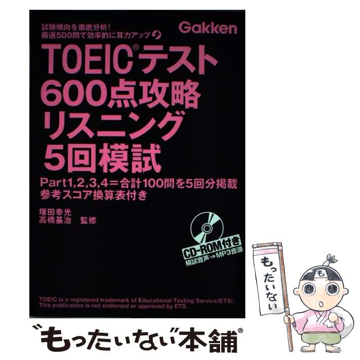 š TOEICƥ600άꥹ˥5ϻ / ⶶ, Ĺ / ظץ饹 [ñ]ڥ᡼̵ۡںûãб