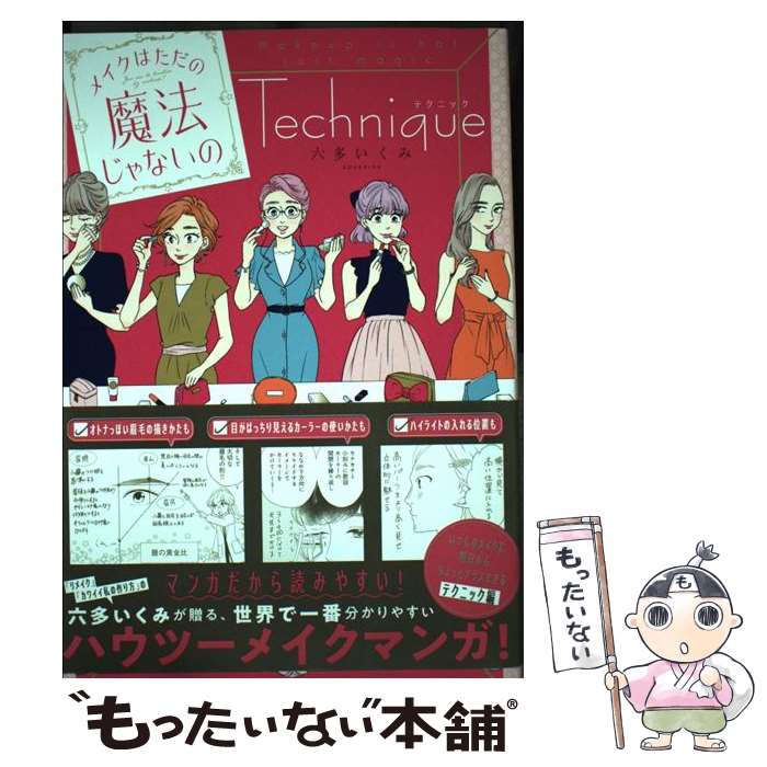 ����š� �ᥤ���Ϥ�������ˡ����ʤ��� �ƥ��˥å� ϻ¿������ / ϻ¿ ������ / ���̼� [���ߥå�]�ڥ᡼��������̵���ۡں�û������ã�б���