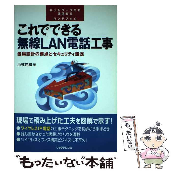����š� ����ǤǤ���̵��LAN���ù��� / ���� ���� / ��å��ƥ쥳�� [ñ����]�ڥ᡼��������̵���ۡں�û������ã�б���