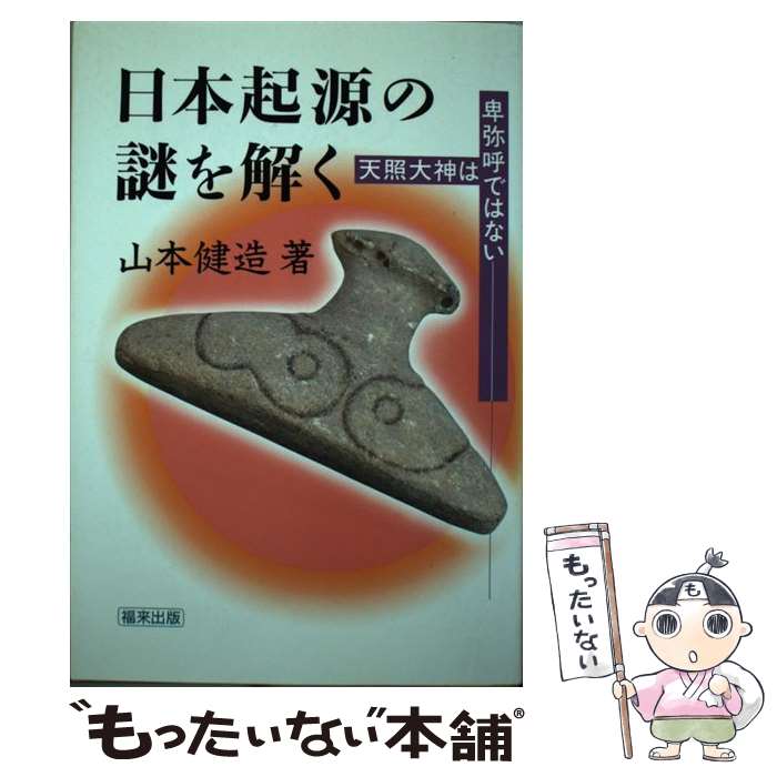 ����š� ���ܵ��������� / ���ܷ�¤ / ����ʡ�迴���ظ���� [ñ����]�ڥ᡼��������̵���ۡں�û������ã�б���