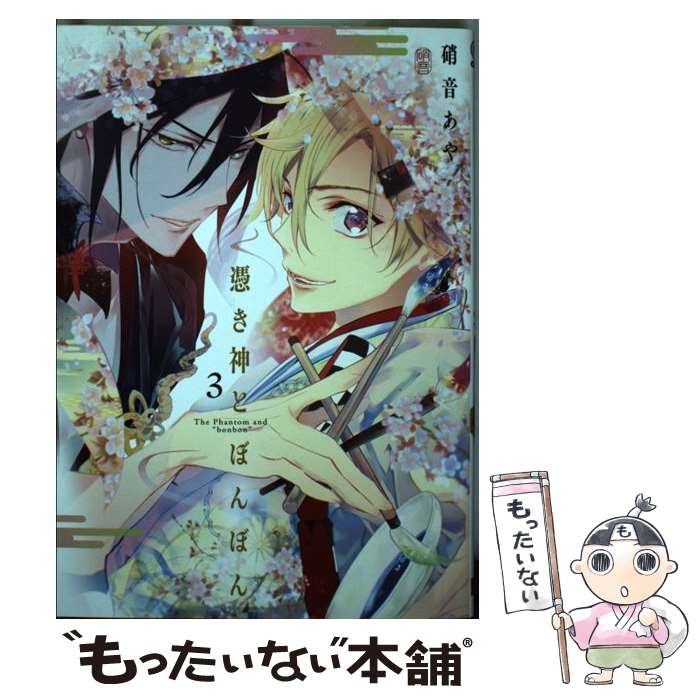 ����š� �᤭���Ȥܤ�ܤ� 3 ���󥬥�C ONLINE �˲����� / �˲����� / ���������������˥å��� [���ߥå�]�ڥ᡼��������̵���ۡں�û������ã�б�...