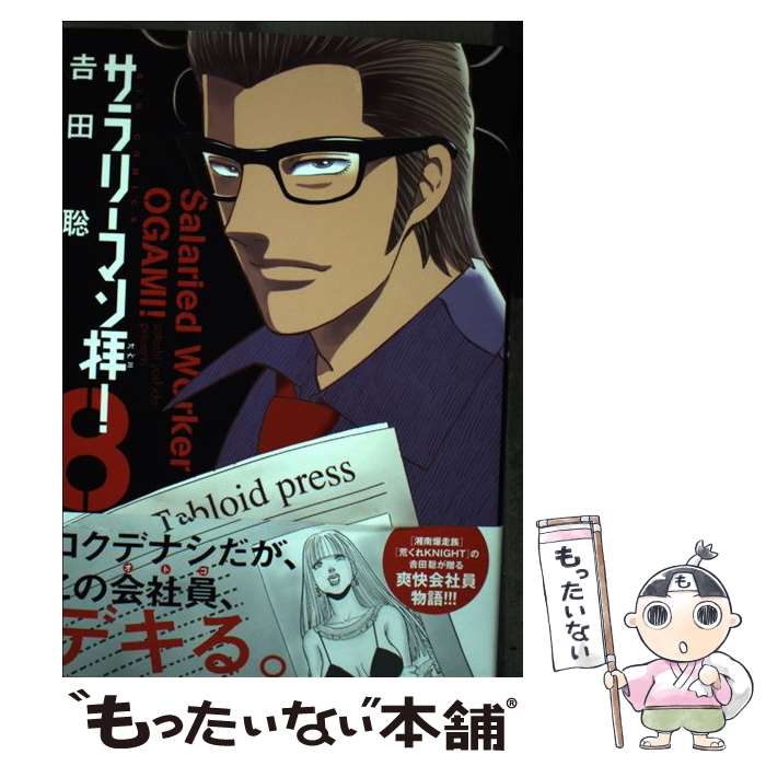 ����š� ����꡼�ޥ��ҡ���8�� / ���� �� / ���ش� [���ߥå�]�ڥ᡼��������̵���ۡں�û������ã�б���