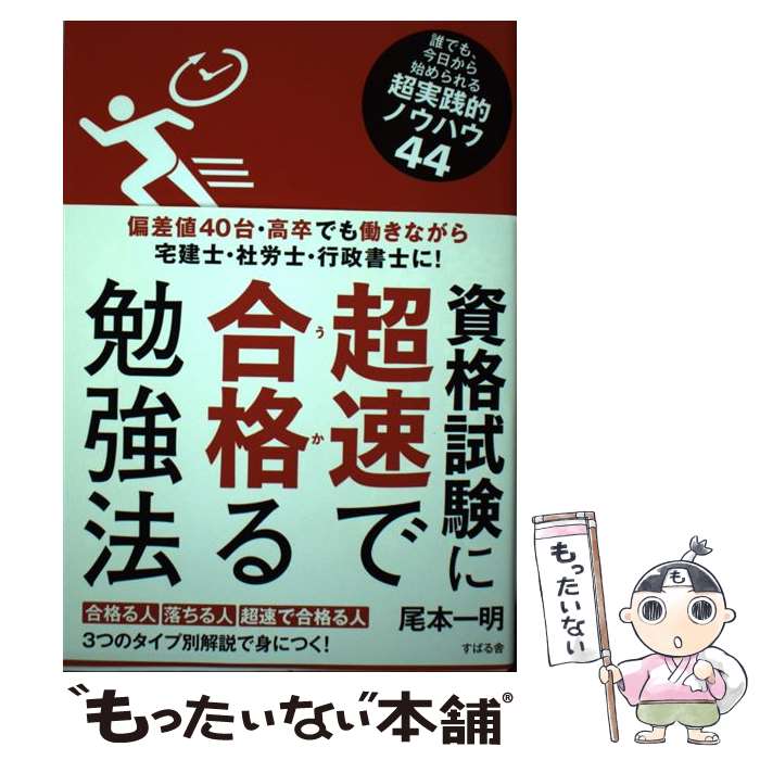  ����  ���i�����ɒ����ō��i��׋��@ / ���{ �ꖾ / ���΂�� [�P�s�{]    �ŒZ�����z�B�Ή� 