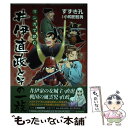  マンガで読む井伊直政とその一族 / すずき孔, 小和田哲男 / 戎光祥出版 