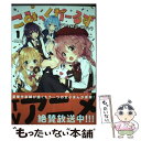 【中古】 こみっくがーるずアンソロジーコミック 1 / アンソロジー / 芳文社 コミック 【メール便送料無料】【あす楽対応】